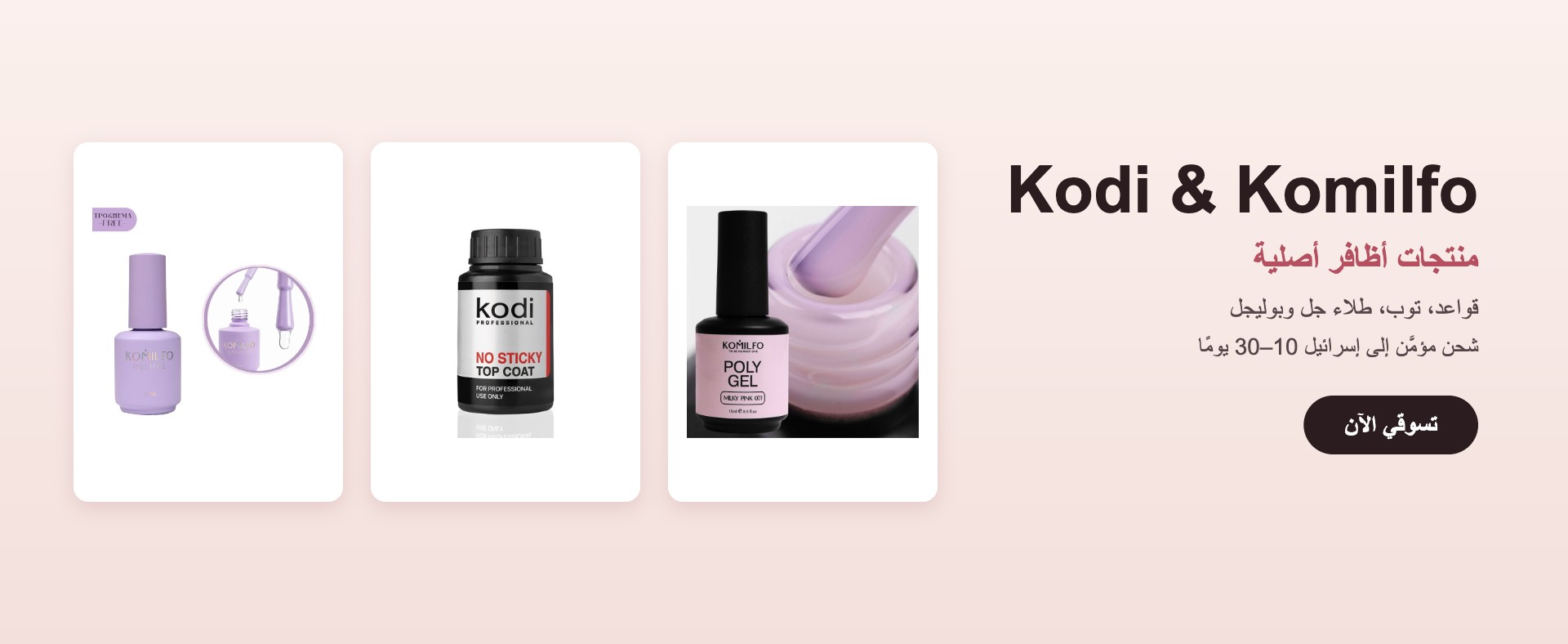Kodi & Komilfo