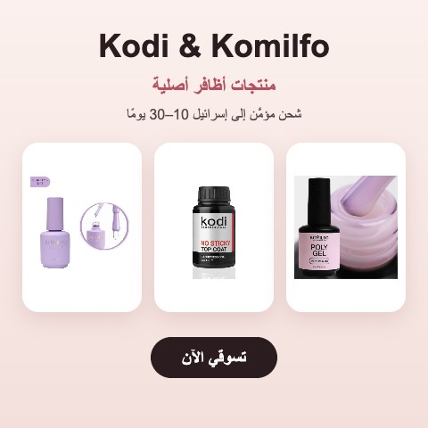 Kodi & Komilfo