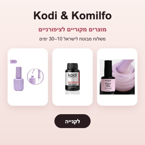 Kodi & Komilfo