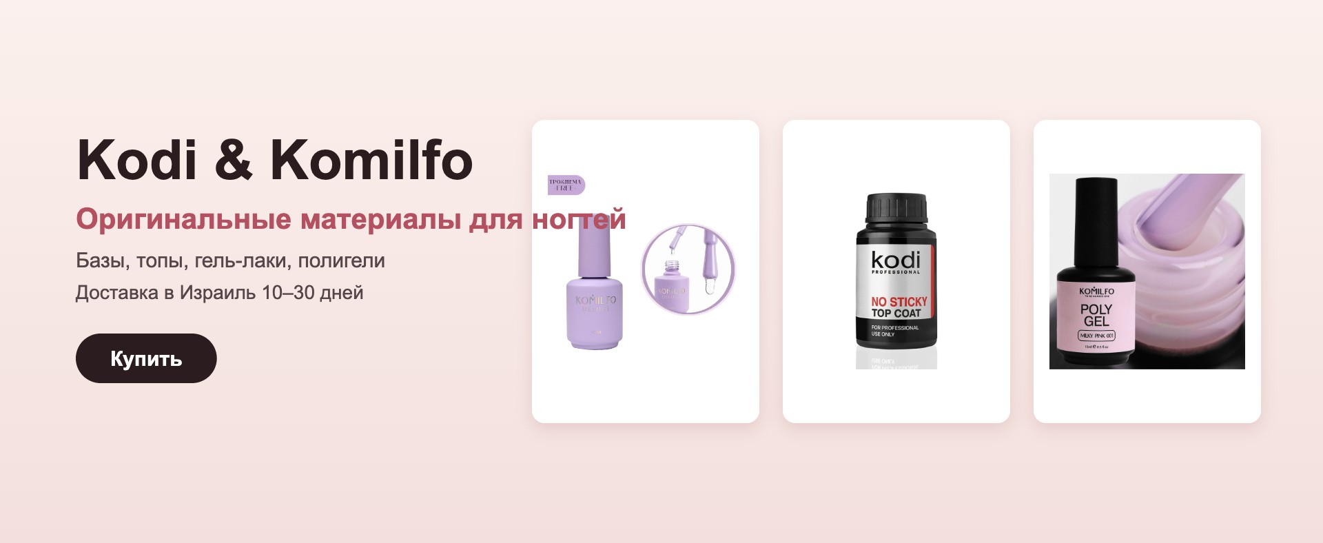 Kodi & Komilfo