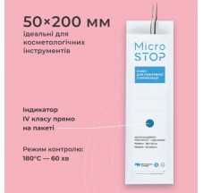 Kraft bags microstop with indicator 4 class 50×200 mm (scratch), 100pcs