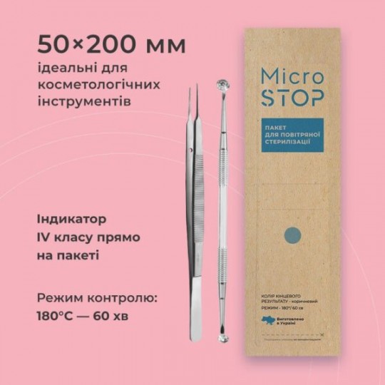 Крафтпакети microstop есо з индикатором 4 класу 50×200 мм (скретч), 100шт