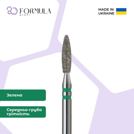 Безопасное пламя 2.5 green (Premium)
