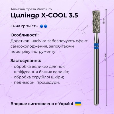 اسطوانة X-COOL 3.5 زرقاء (ممتازة)