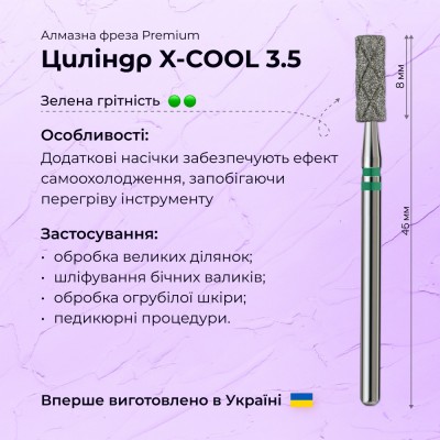 أسطوانة X-COOL 3.5 خضراء (ممتاز)
