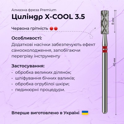 اسطوانة X-COOL 3.5 حمراء (ممتازة)