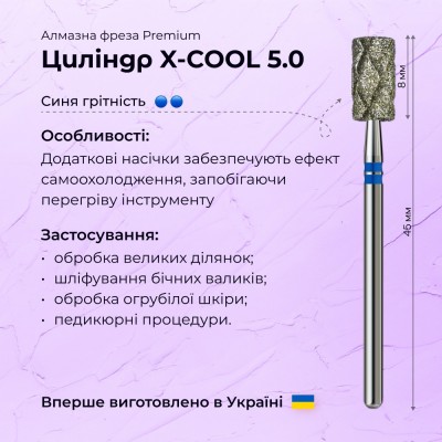 اسطوانة X-COOL 5.0 زرقاء (ممتازة)