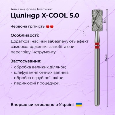 اسطوانة X-COOL 5.0 حمراء (ممتازة)