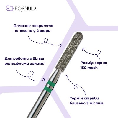 Цилиндр закругленный 2.5 green (Premium)