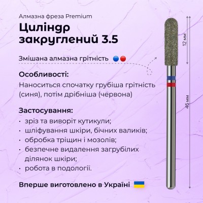 Rounded cylinder 3.5 blue + red (Premium)