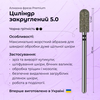 מעוגל Cylinder 5.0 (שחור) פרימיום