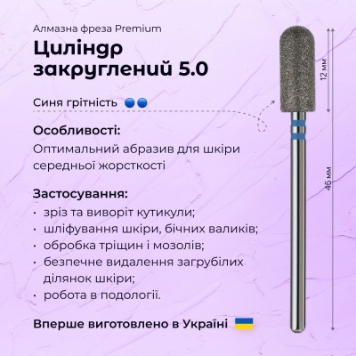 הצילינדר מעוגל 5.0 (כחול) פרימיום
