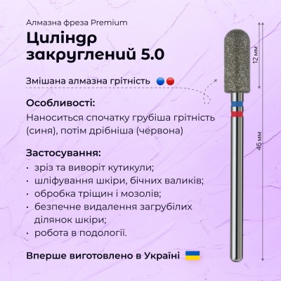 Rounded cylinder 5.0 blue + red (Premium)