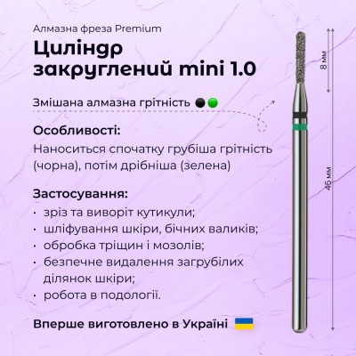 أسطوانة مستديرة mini 1.0 black+green (Premium)