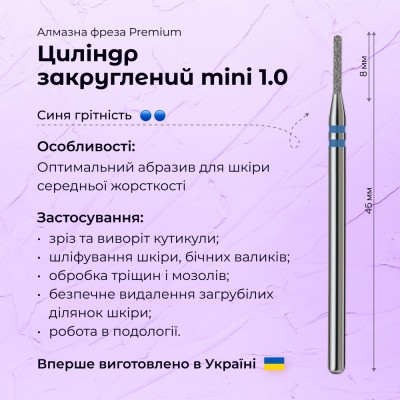 צילינדר מעוגל mini 1.0 blue (Premium)
