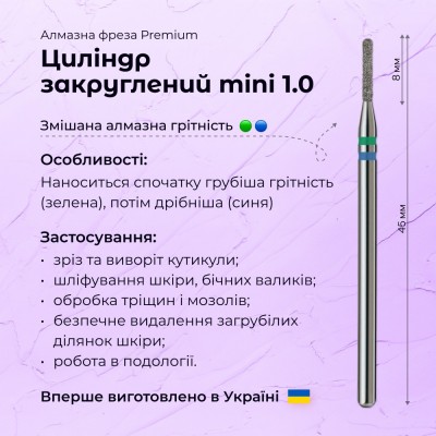 أسطوانة مستديرة mini 1.0 green + blue (Premium)