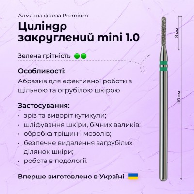 Rounded Cylinder mini 1.0 green (Premium)