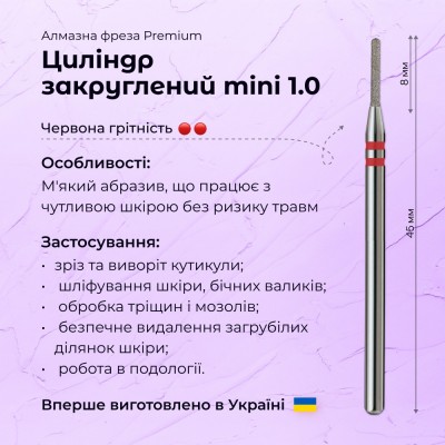 أسطوانة مستديرة mini 1.0 red (Premium)