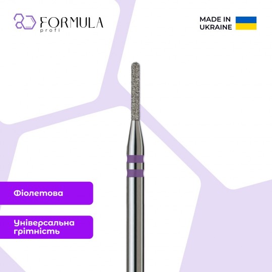 Цилиндр закругленный mini 1.0 violet PRO (Premium)
