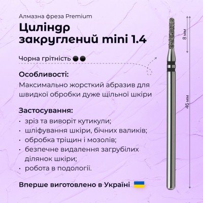 צילינדר מעוגל mini 1.4 black (Premium)