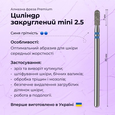 أسطوانة مستديرة mini 2.5 blue (Premium)