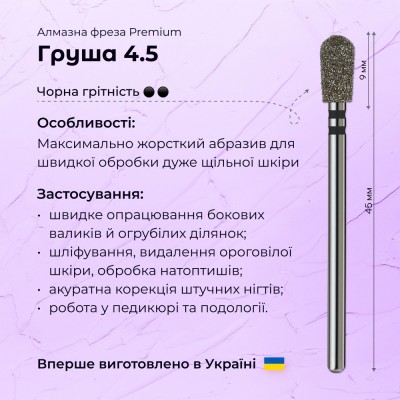 Pear 4.5 black (Premium)