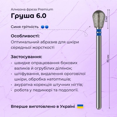 כחול אגס 6.0 (Premium)