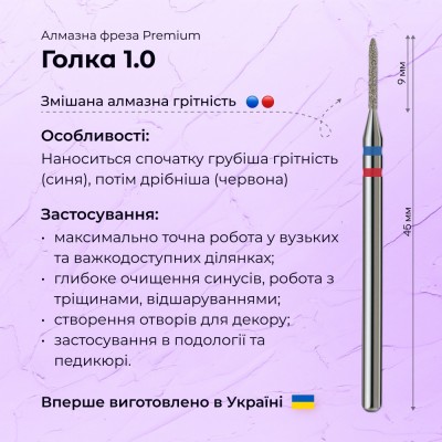 Needle 1.0 blue+red (Premium)