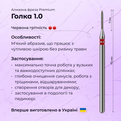 Needle 1.0 red (Premium)