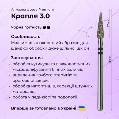 قم بإسقاط 3.0 (أسود) Premium