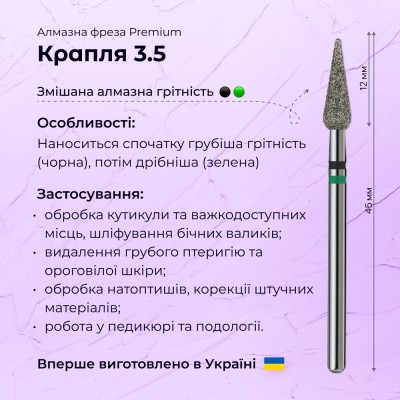 Drop 3.5 black+green (Premium)