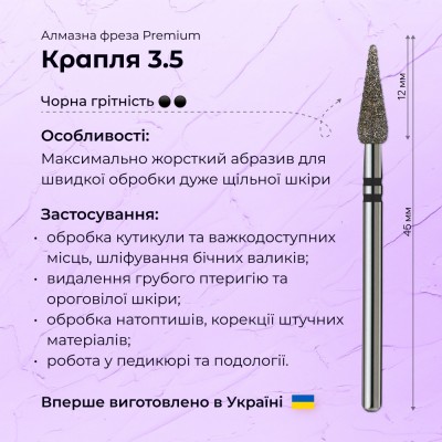 قم بإسقاط 3.5 (أسود) Premium
