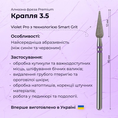 Drop 3.5 violet PRO (Premium)