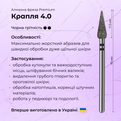قم بإسقاط 4.0 (أسود) Premium