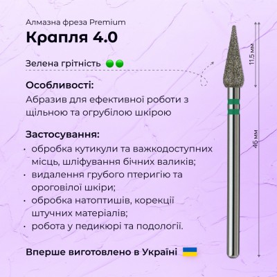 Drop 4.0 green (Premium)