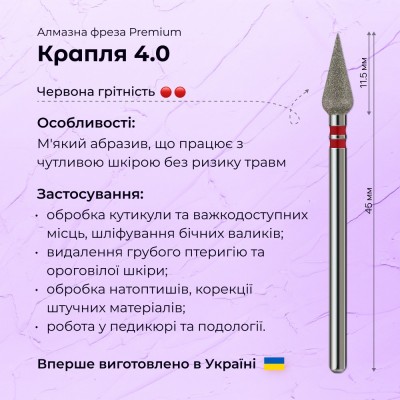 קראפ 4.0 (אדום) פרימיום