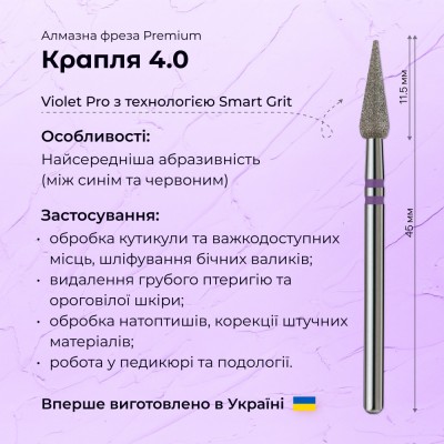 Drop 4.0 violet PRO (Premium)