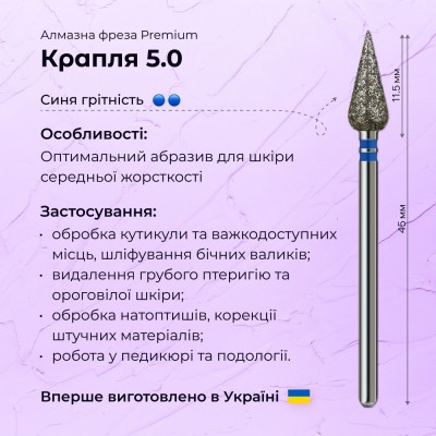 قطرة 5.0 (أزرق) مميز
