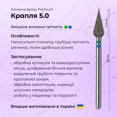 Drop 5.0 green+blue (Premium)