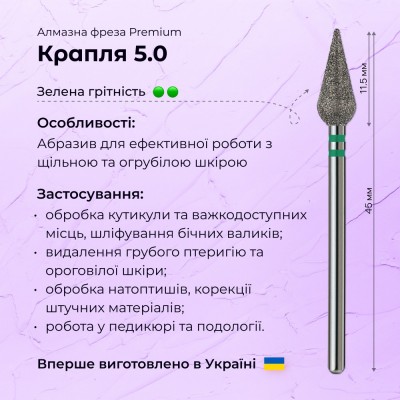 قم بإسقاط 5.0 (أخضر) Premium