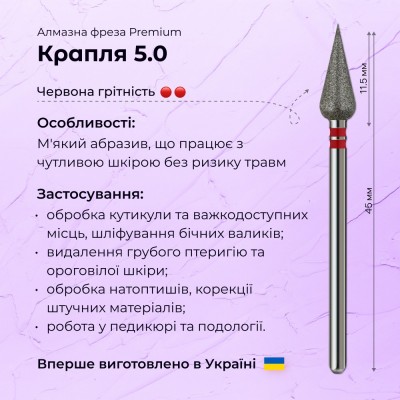 Drop 5.0 red (Premium)