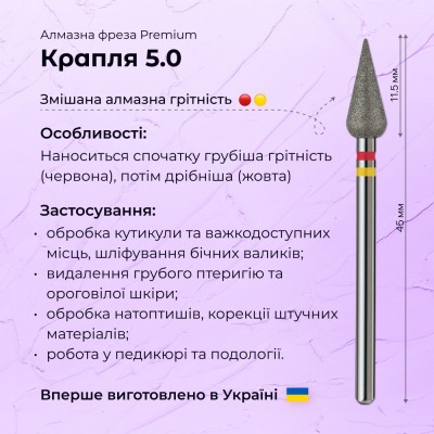 Drop 5.0 red+yellow (Premium)