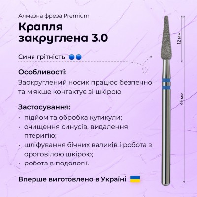 טיפה מעוגלת 3.0 כחול (Premium)