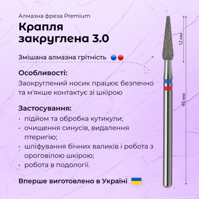 قطرة مستديرة 3.0 blue+red (Premium)