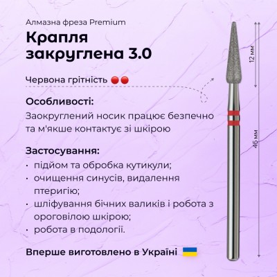 قطرة مستديرة 3.0 red (Premium)