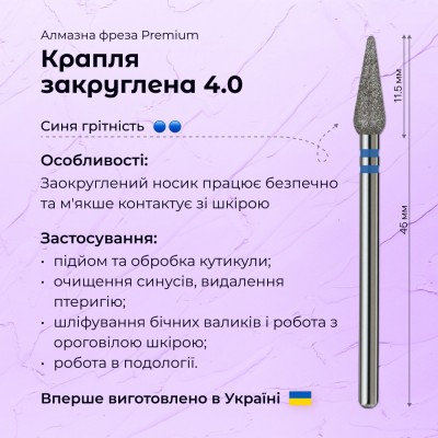 טיפה מעוגלת 4.0 blue (Premium)