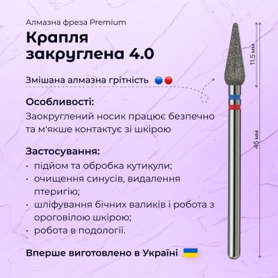 قطرة مستديرة 4.0 blue+red (Premium)