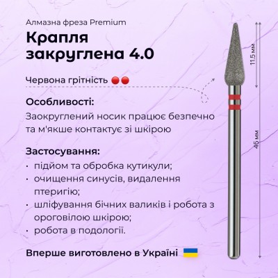 قطرة مستديرة 4.0 red (Premium)
