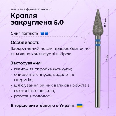 טיפה מעוגלת 5.0 blue (Premium)