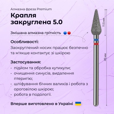 Rounded Drop 5.0 blue+red (Premium)